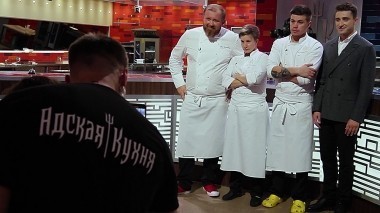 Адская кухня: Спецвыпуск