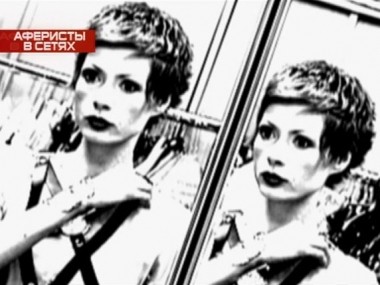 Аферисты в сетях: Выпуск 3