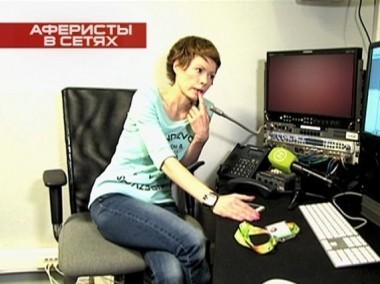 Аферисты в сетях: Выпуск 6