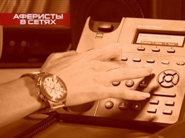 Аферисты в сетях: Выпуск 7