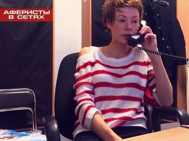 Аферисты в сетях: Сезон 2. Выпуск 10