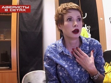 Аферисты в сетях: Сезон 2. Выпуск 13