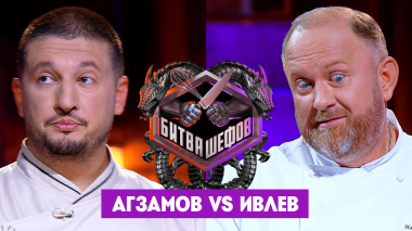 Битва шефов, 3 сезон, 28 выпуск