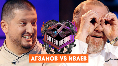 Битва шефов, 6 сезон, 1 выпуск