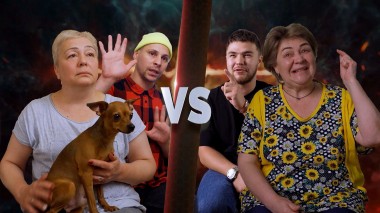 Битва сватов: Москва