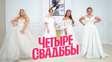 Свадьба в дачном стиле VS Свадьба в замке