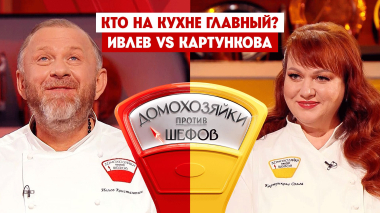 Домохозяйки против шефов, 2 сезон, 6 выпуск