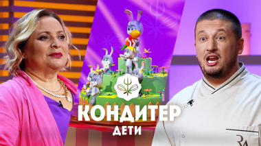 Кондитер. Дети: Торт для Светланы Пермяковой