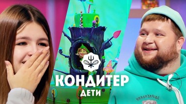 Кондитер 6, Серия 29