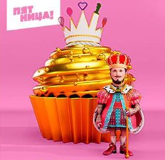 Король Десертов