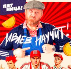 Молодые ножи. Новая кровь