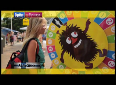 Орел и решка. Шопинг: Финляндия. Хельсинки