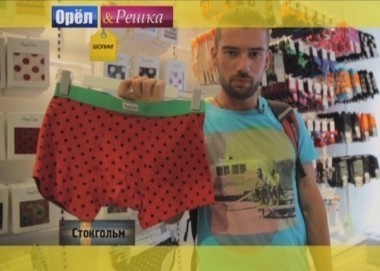 Орел и решка. Шопинг: Швеция. Стокгольм