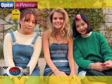 Орел и решка. Шопинг: Корея. Сеул