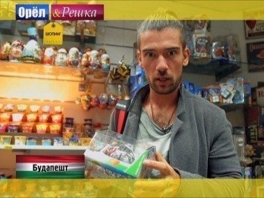 Орел и решка. Шопинг: Венгрия. Будапешт