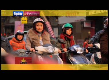 Орел и решка. Шопинг: Вьетнам. Ханой