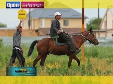 Орел и решка. Шопинг: Алматы. Казахстан