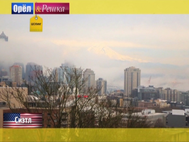 Орел и решка. Шопинг: Сиэтл. США