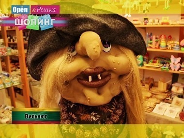 Орел и решка. Шопинг: Вильнюс. Литва