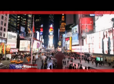 Орел и решка: Нью-Йорк. США