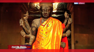 Орел и решка: Пном Пень. Камбоджа