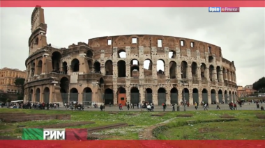 Орел и решка: Рим. Италия