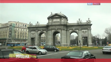 Орел и решка: Мадрид. Испания