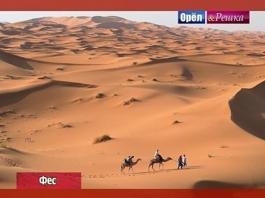 Орел и решка. Кругосветка: Фес. Марокко