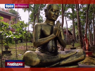 Орел и Решка. Рай и Ад: Камбоджа