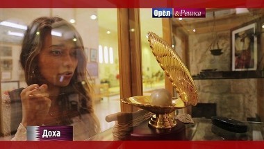 Орел и Решка. Рай и Ад: Доха. Катар