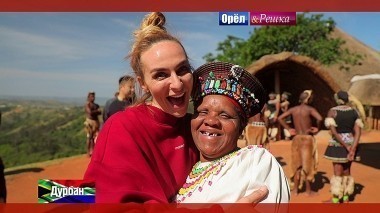 Орел и Решка. Рай и Ад: Дурбан. ЮАР с Екатериной Варнавой