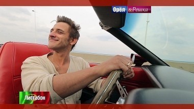 Орел и Решка. Рай и Ад: Лиссабон. Португалия с Михаилом Башкатовым