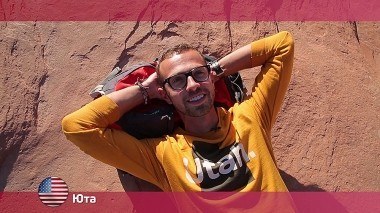 Орел и решка. Америка, Юта. США