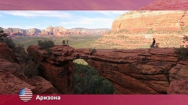 Орел и решка: Аризона. США