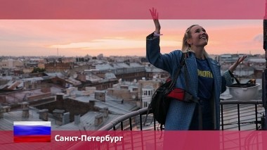 Орел и решка: Санкт-Петербург