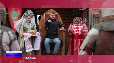 Орел и решка. Россия, Казань