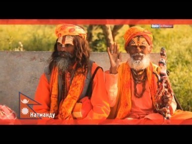 Орел и решка: Катманду. Непал