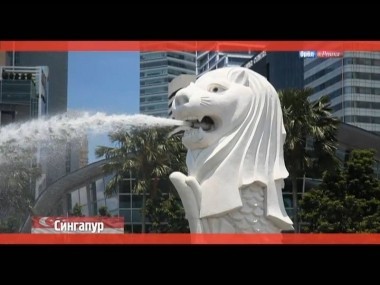 Орел и решка: Сингапур