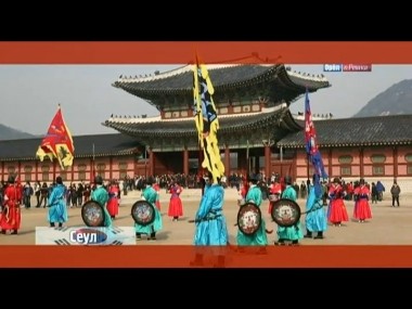 Орел и решка: Сеул. Южная Корея