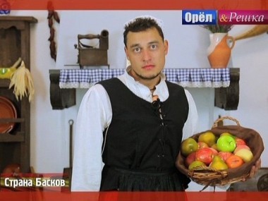 Орел и решка. Неизведанная Европа: Страна Басков. Испания