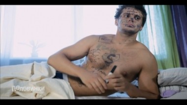 Половинки: сезон 1, серия 16