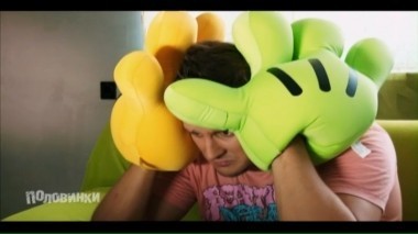 Половинки: сезон 1, серия 8