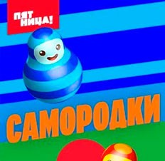 Самородки