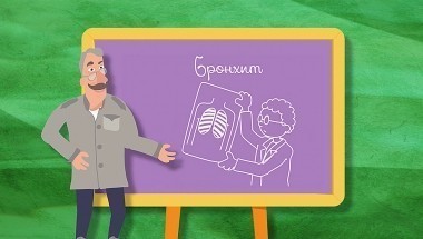 Школа доктора Комаровского: Бронхит