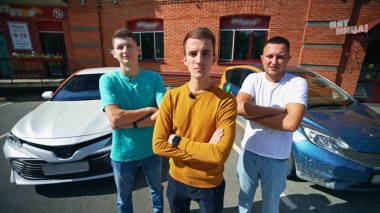 Теперь я Босс: Каршеринг