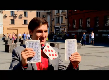 Уличная магия: выпуск 10